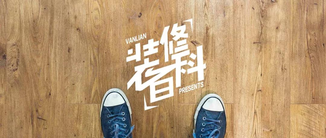 天凉好个秋，南阳装修有讲究~