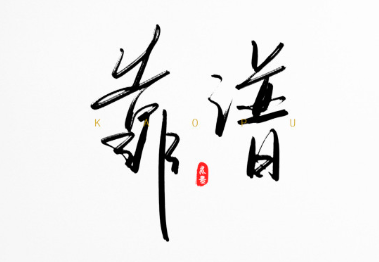 南阳有什么靠谱的装修设计公司？