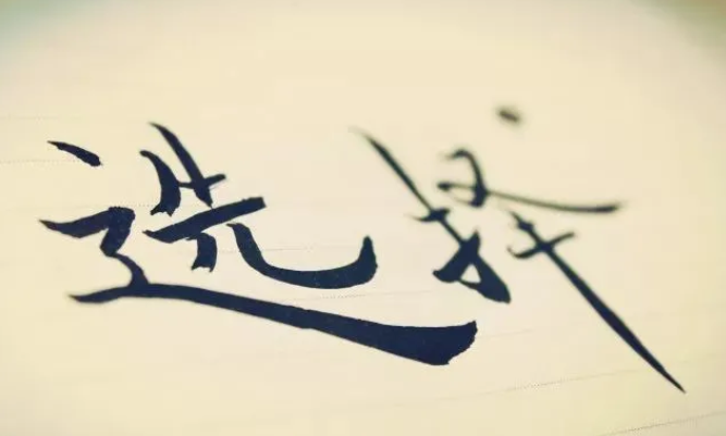 南阳装饰如何选择，这几点知道就够了！